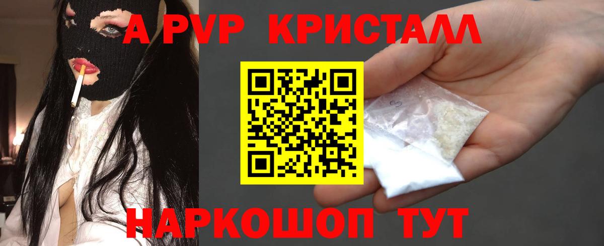 А ПВП Соль  продажа наркотиков  Углич  Альфа ПВП СК КРИС  Alpha-PVP СК КРИС  Вход с VPN  APVP 