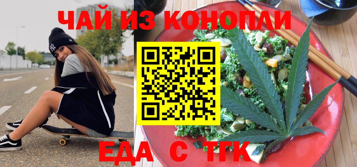 Углич  Еда ТГК конопля  Вход с VPN 