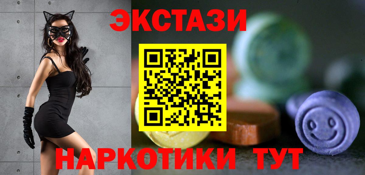 Экстази VHQ  ЭКСТАЗИ 280 MDMA  Углич  Вход с VPN 