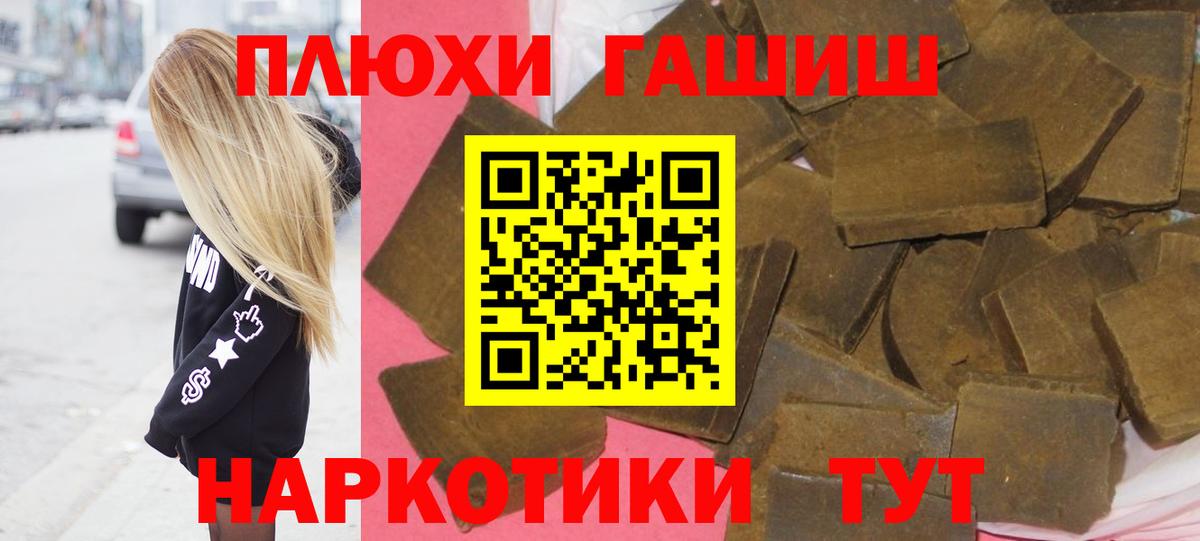 ГАШИШ Cannabis  ГАШ гарик  Углич  Вход с VPN 