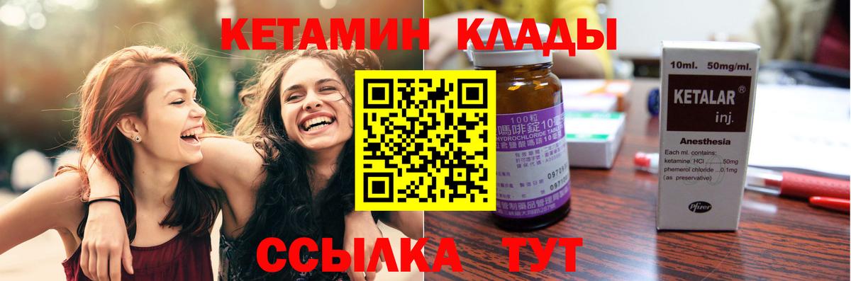 Кетамин ketamine Углич