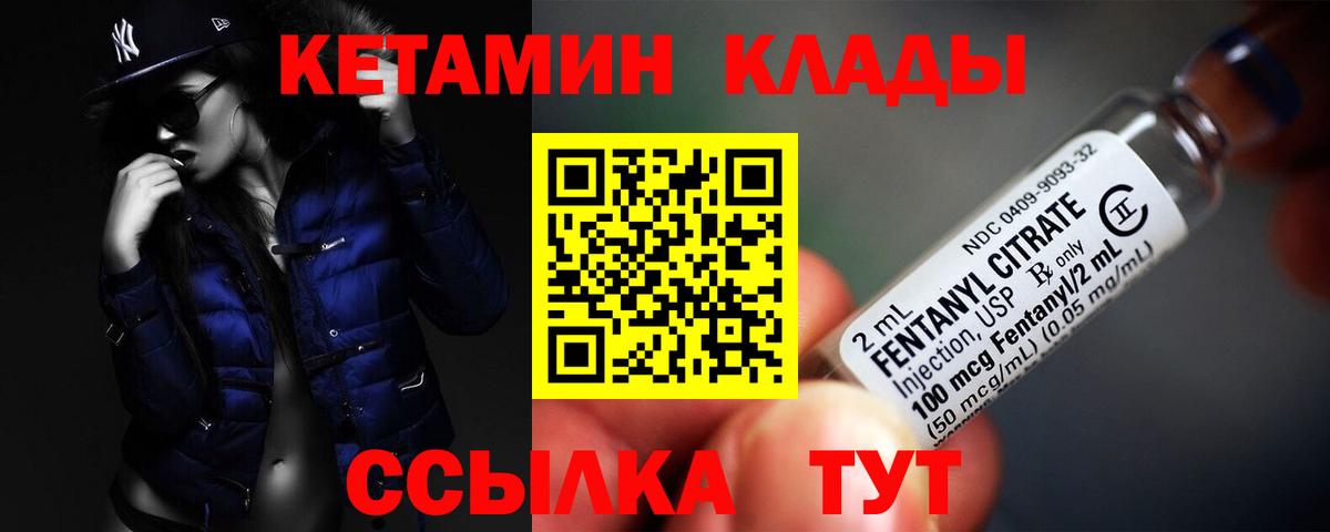Углич  КЕТАМИН VHQ  Вход с VPN  КЕТАМИН ketamine 