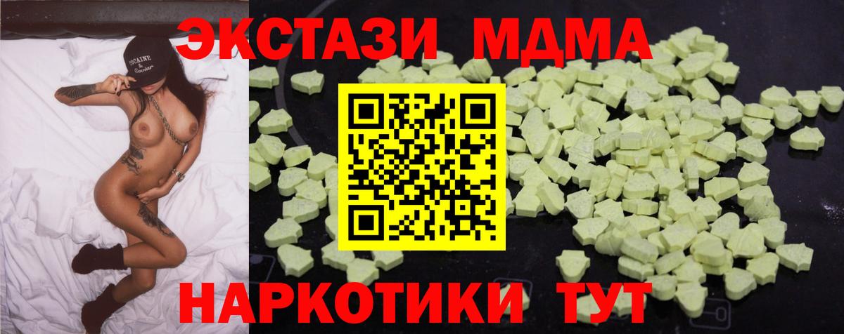 Углич  МДМА молли  Вход с VPN 