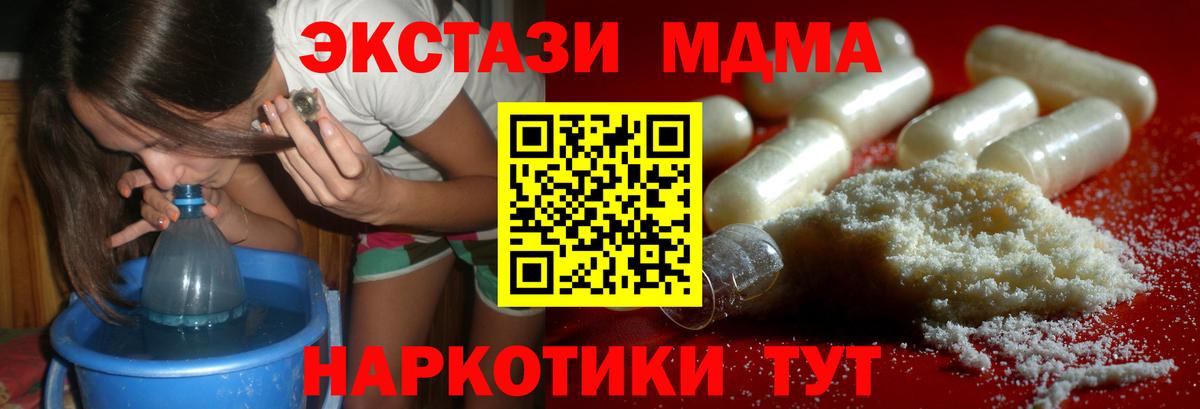 MDMA crystal Углич