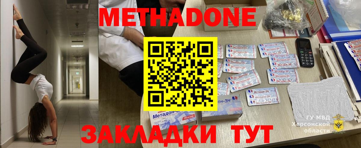 Углич  МЕТАДОН белоснежный  МЕТАДОН methadone  darknet состав  Вход с VPN 
