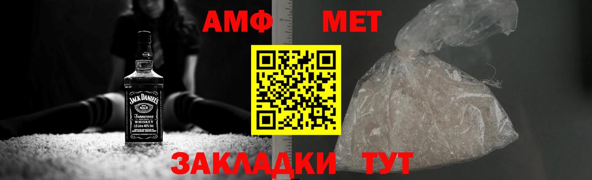 Первитин мет Углич