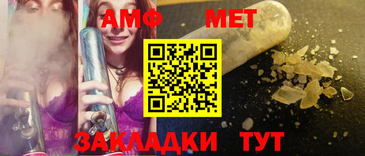 Метамфетамин  Вход с VPN  МЕТАМФЕТАМИН пудра  Углич  МЕТАМФЕТАМИН пудра 