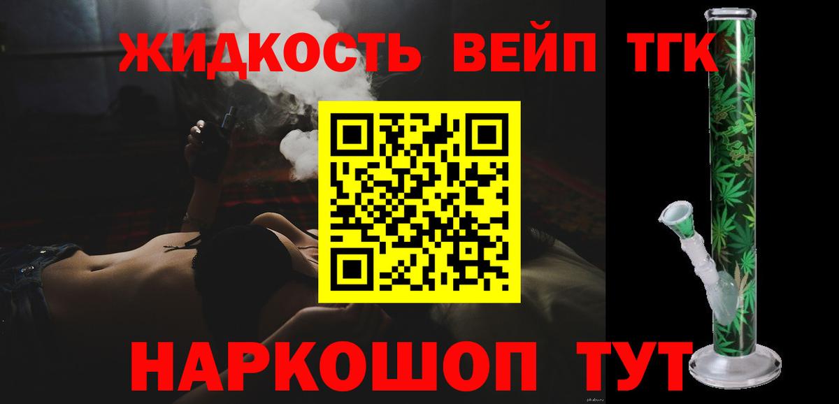 Дистиллят ТГК концентрат Углич